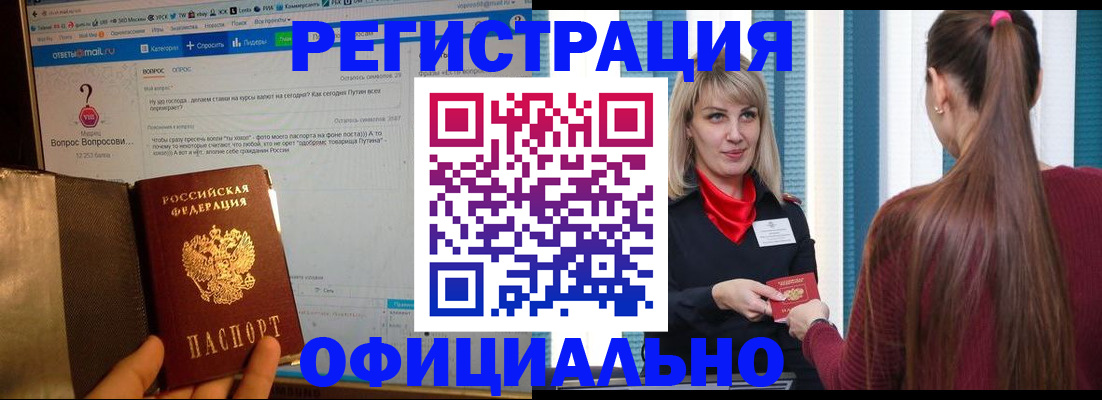 временная регистрация законно в Алатыре